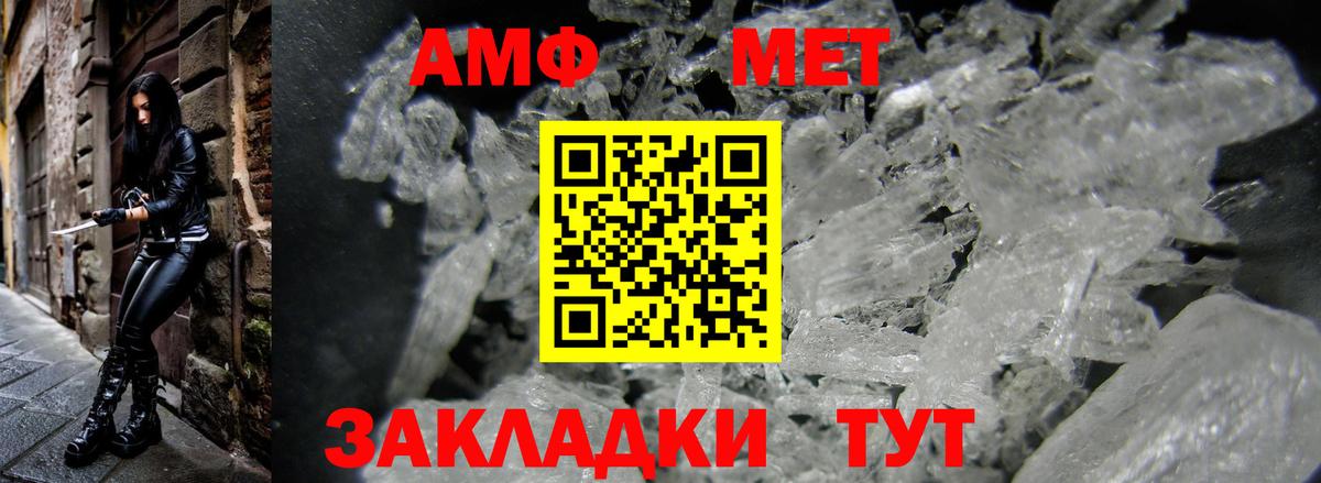 Сунжа  Амфетамин  Вход с VPN  АМФ VHQ 