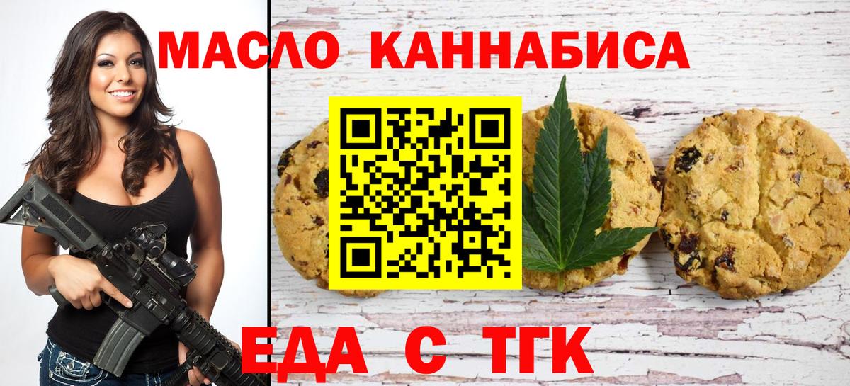 Cannafood конопля  Вход с VPN  Сунжа 