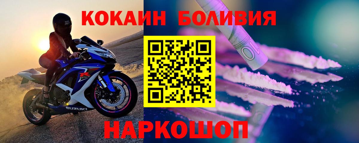 Кокаин 98%  Вход с VPN  Сунжа 