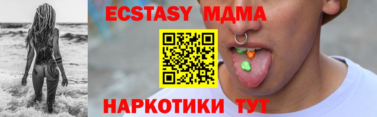 Сунжа  Ecstasy MDMA  наркота  Вход с VPN  Экстази MDMA 