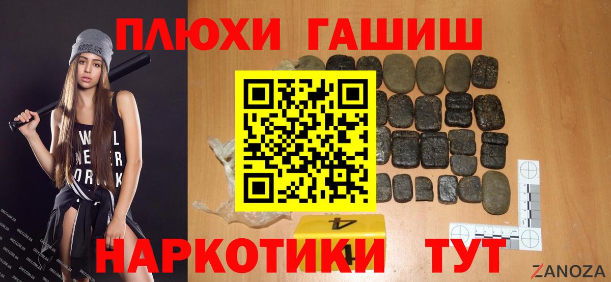 ГАШ  ГАШ гарик  Вход с VPN  Сунжа 