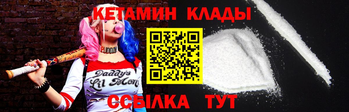 КЕТАМИН VHQ  КЕТАМИН ketamine  Сунжа  нарко площадка Telegram  Вход с VPN 
