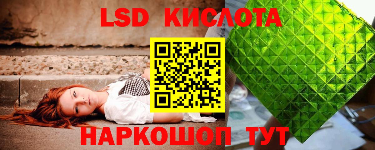 ЛСД экстази ecstasy  Вход с VPN  LSD-25 экстази  ЛСД экстази кислота  Сунжа 