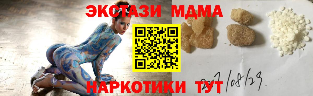 МДМА crystal  Вход с VPN  MDMA VHQ  Сунжа 