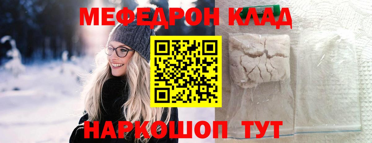 МЕФ mephedrone  Мефедрон  Сунжа  Меф  Вход с VPN 
