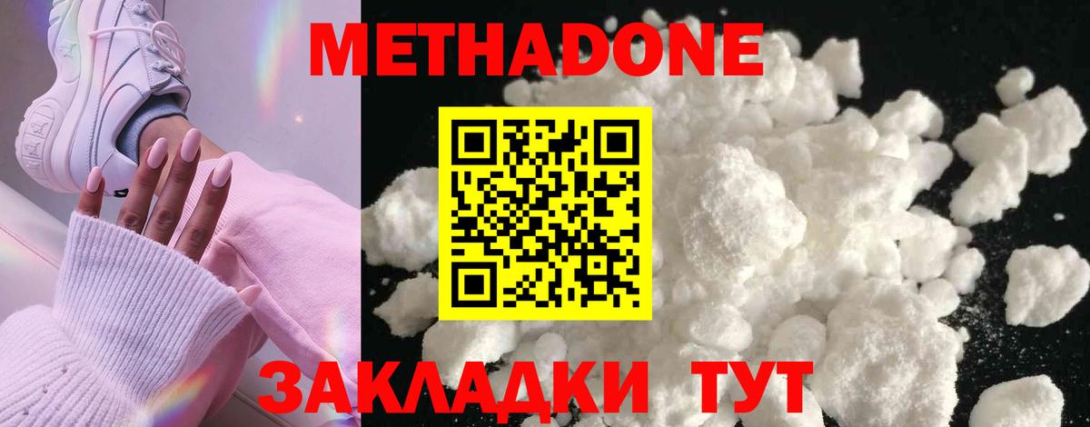 Метадон VHQ  Вход с VPN  МЕТАДОН VHQ  Сунжа 