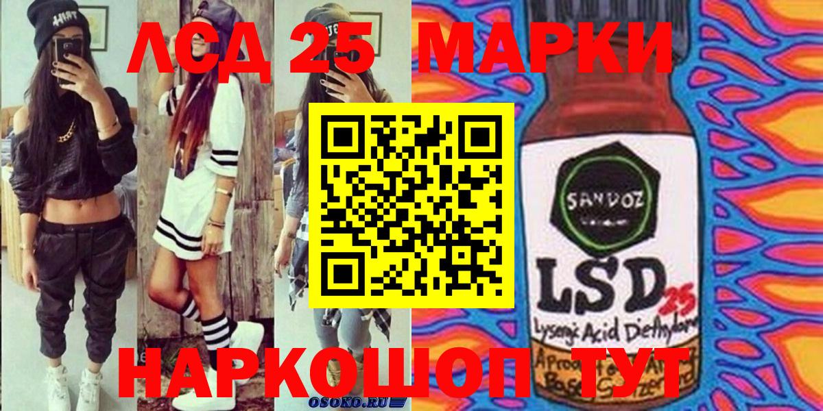 Марки 25I-NBOMe 1500мкг Сунжа