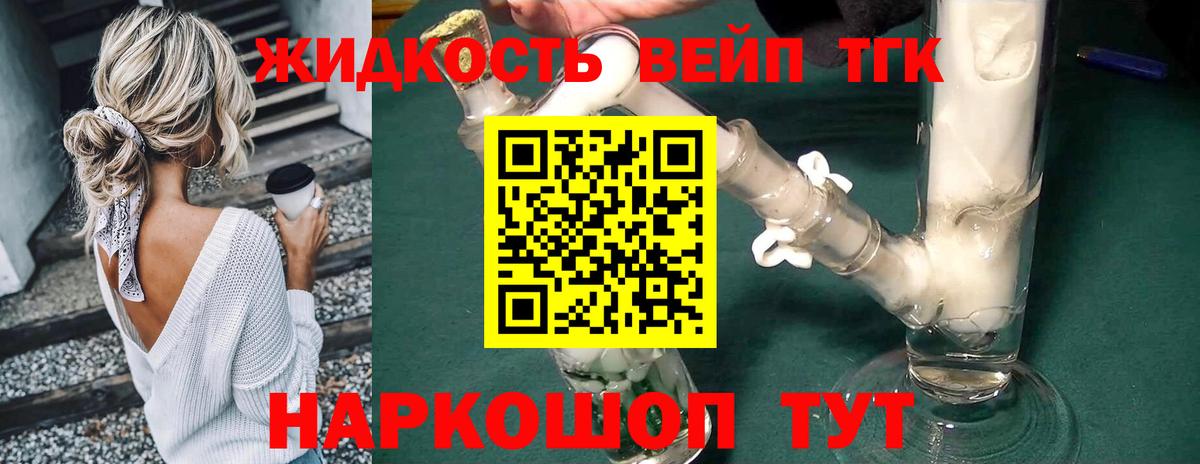 Сунжа  Дистиллят ТГК вейп  ТГК вейп с тгк  Вход с VPN 